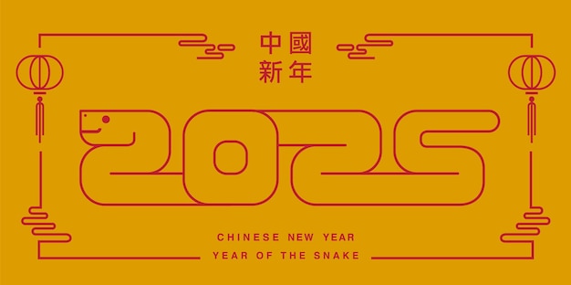 Vector lunar new year chinese new year 2025 year of the snake outline stroke