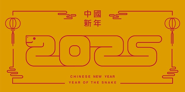 Lunar new year Chinese New Year 2025 Year of the Snake outline stroke