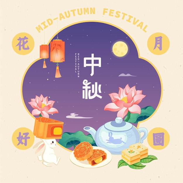 Vector midautumn festival chinese style illustration poster