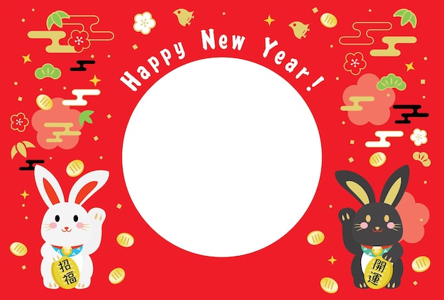 New Year's card illustration with photo frame of the Year of the Rabbit.