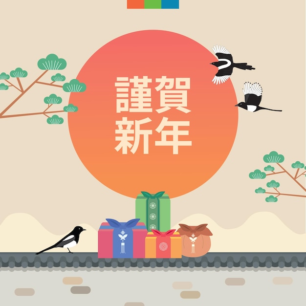 A poster for the chinese new year