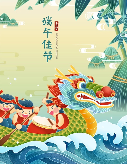 Poster for dragon boat festival