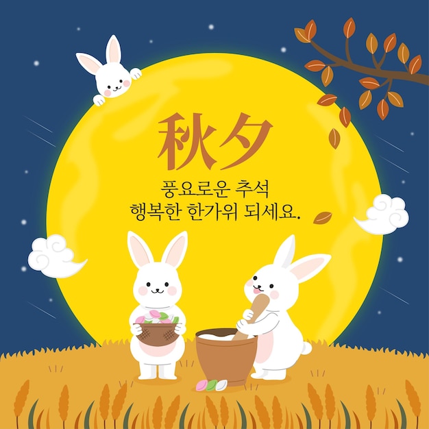 A poster for a korean festival with a bunny holding a bucket of eggs.
