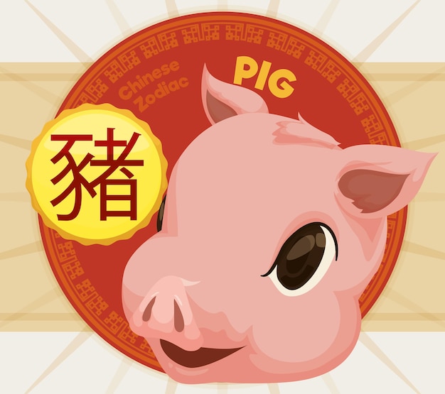 Vector poster with a cute head of a pig written in chinese calligraphy in the label for chinese zodiac