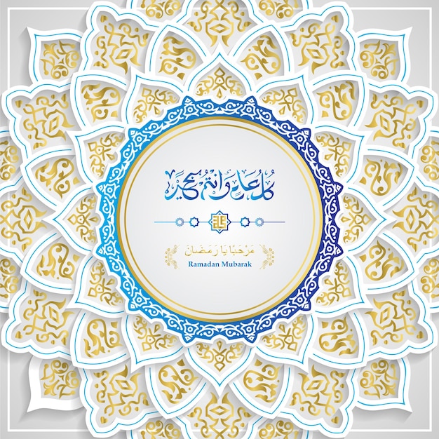 Ramadan Kareem text or Calligraphy green and golden with lantern hanging Islamic elegant background