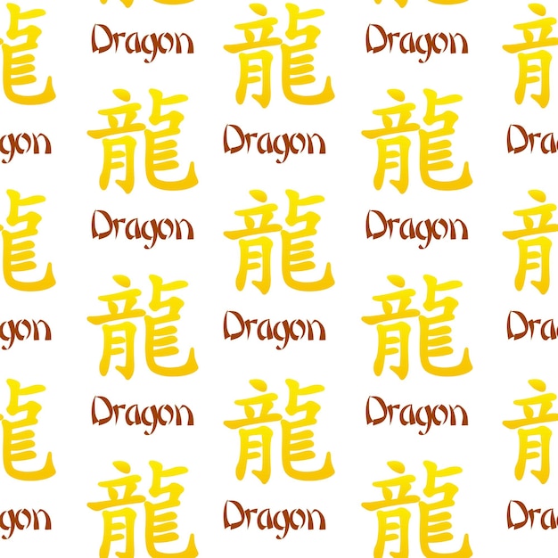 Seamless pattern with Chinese dragon symbol Flat golden signs on white background