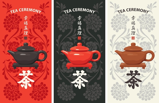 Vector set of banners on theme of tea