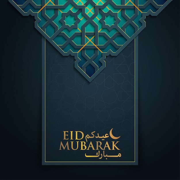 Islamski szablon Eid Mubarak z arabskim geometrycznym wzorem marokańskim