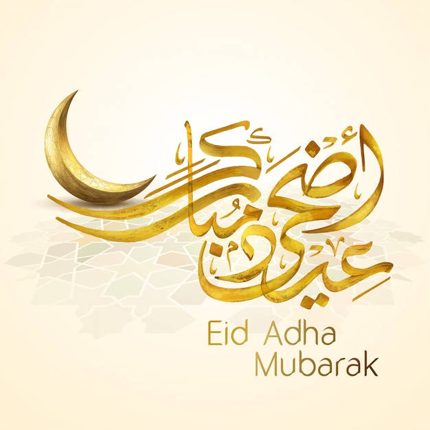 Kaligrafia arabska Eid Adha Mubarak