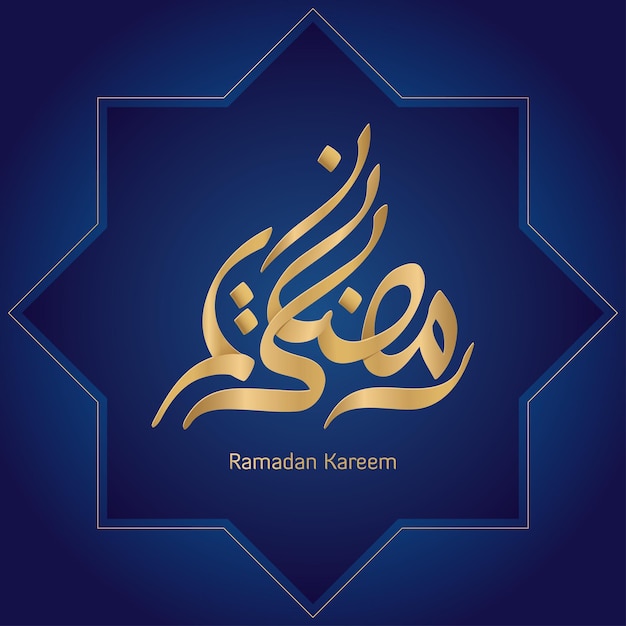 Ramadan kareem arabska kaligrafia złota rama tła