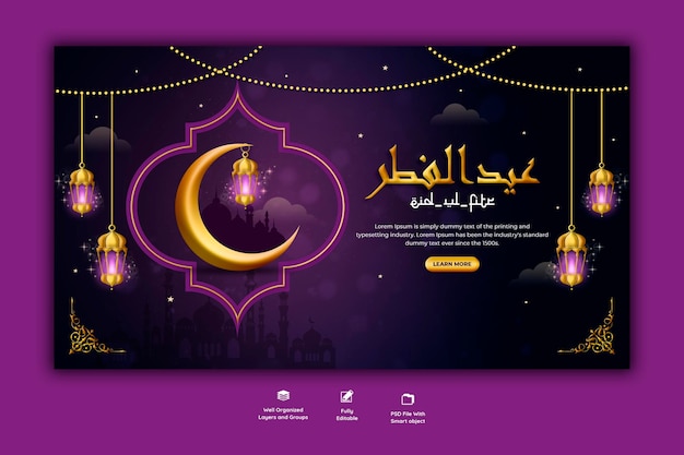 Modelo de banner da web Eid Mubarik e Eid ul fitr