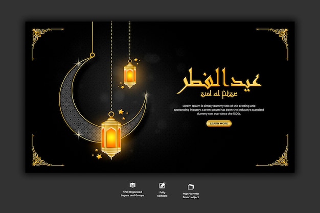 Modelo de banner da web Eid Mubarik e Eid ul fitr