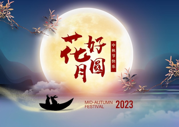 PSD poster di metà autunno 2023