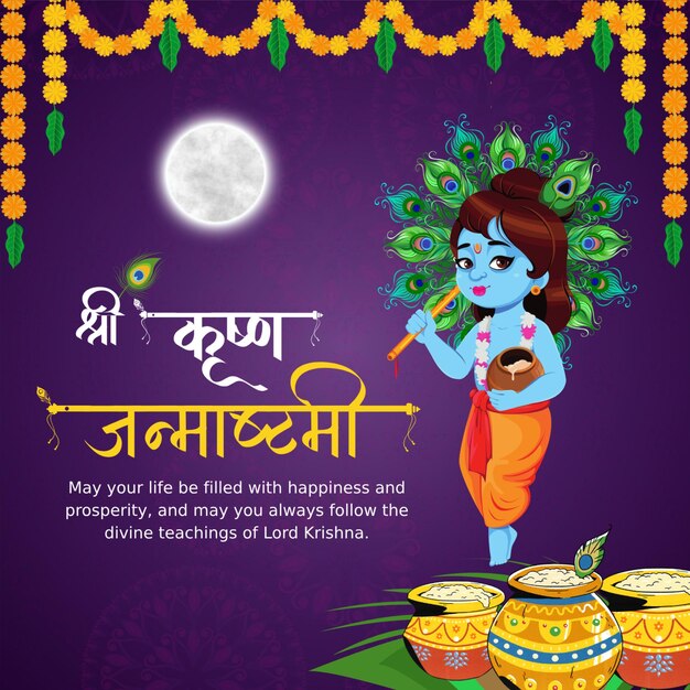 PSD purple festive happy krishna janmashtami animierte soziale medien