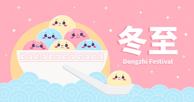 Vecteur gratuit bannière horizontale du festival dongzhi plat dessiné à la main