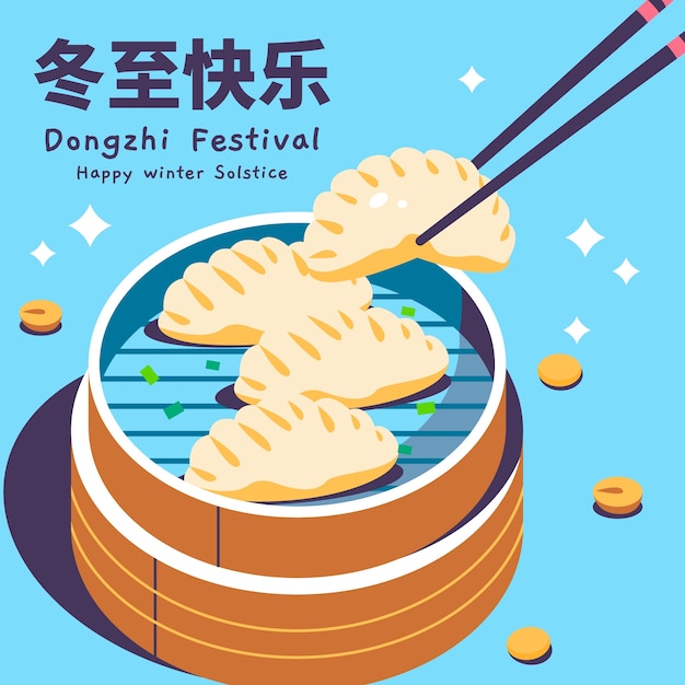 Vecteur gratuit illustration du festival du dongzhi plat