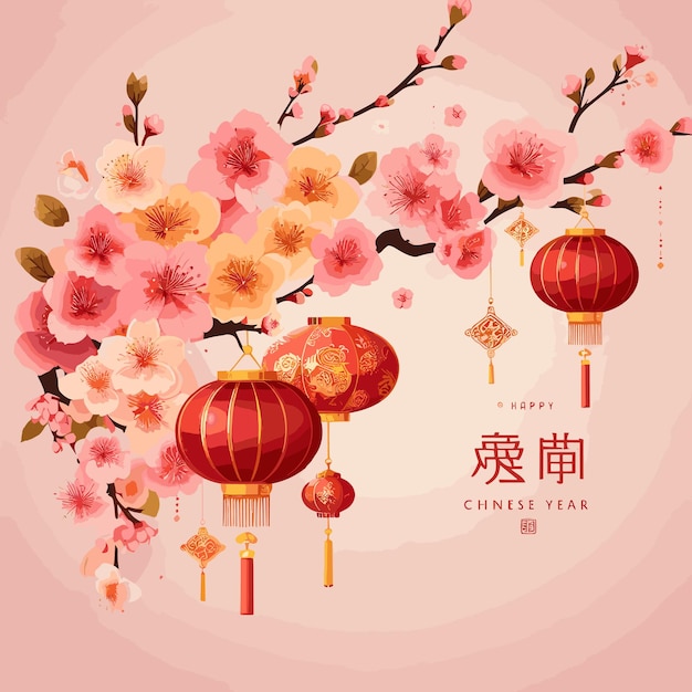 Bonne année chinoise avec des fleurs de sakura et des lanternes