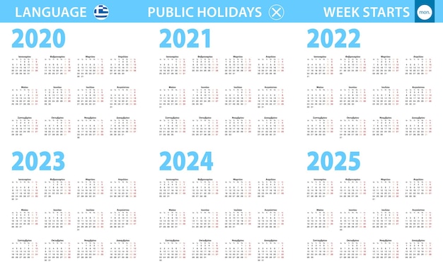 Calendrier en langue grecque pour les années 2020, 2021, 2022, 2023, 2024, 2025. La semaine commence à partir de lundi.