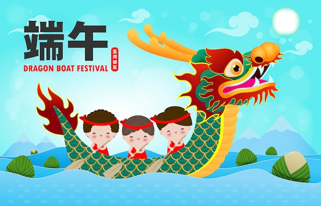 Chinese Dragon Boat Race Festival mit Reisknödel, niedlichen Charakter Design Happy Dragon Boat Festival Poster Illustration. Übersetzung: Dragon Boat Festival