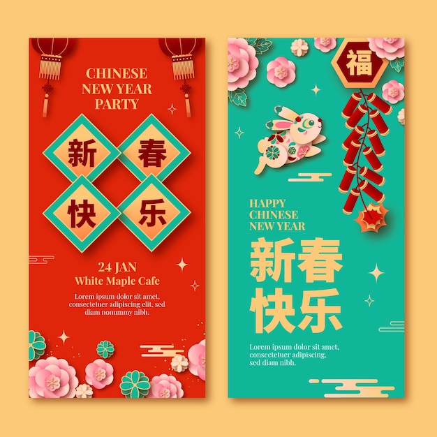 Vetor grátis banners verticais definidos para celebração do ano novo chinês