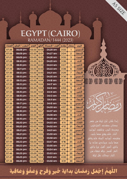 Calendário do Ramadã 2023 - 1444 para iftar e tempo de jejum e oração no Egito Brochura islâmica