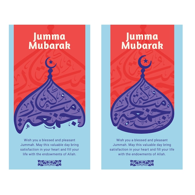 Modelo de história do instagram de caligrafia árabe de Jumma Mubarak (tradução sexta-feira abençoada)