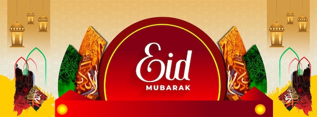 Vettore modello di progettazione del banner di eid mubarak