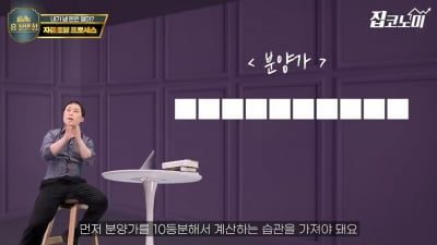 "분양가 9억 아파트, 겨우 청약 당첨됐는데 돈이 없다면?" [집코노미TV]