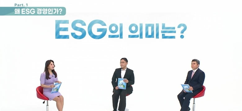 ESG 내재화 비상…사내 연수용 ‘ESG 경영 패키지’ 나와