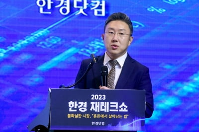 정인국 "어렵게 불린 자산…길게 보고 똑똑하게 물려줘야"[한경 재테크쇼]