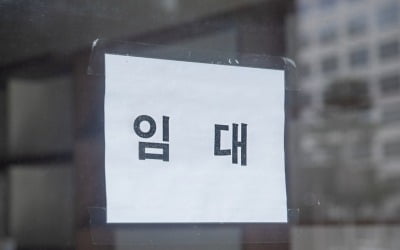 "임대료 석 달 밀렸다고 무조건 명도소송할 수는 없어" [아하! 부동산법률]