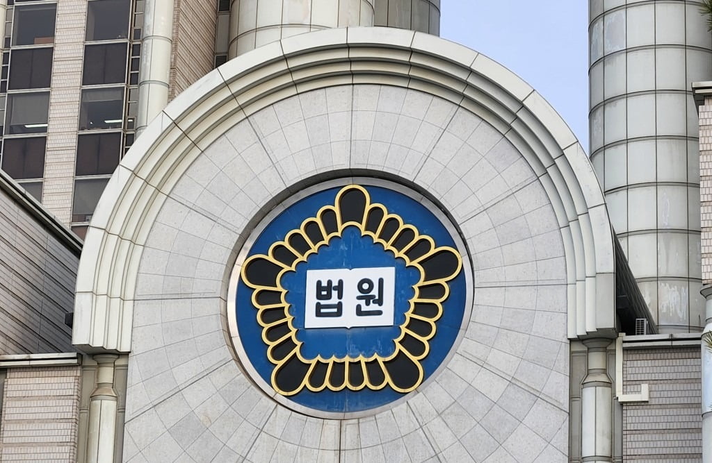 서울중앙지방법원의 모습. 사진=연합뉴스