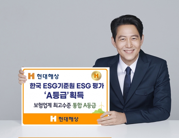 현대해상, 한국ESG기준원 ESG 평가&lsquo;A등급&rsquo;획득