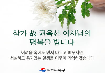 가사도우미로 모은 전 재산 5000만원 기부하고 떠난 할머니