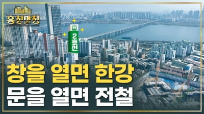 아니 이 가격에? 왜?🤔 강변역센트럴아이파크 | 흥청망청