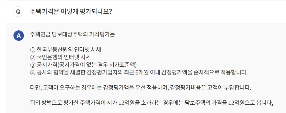 한국주택금융공사 제공