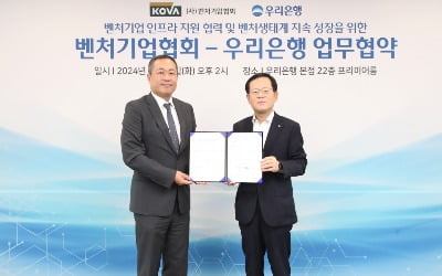 우리銀, 벤처기업에게 원비즈플라자 무상 제공한다