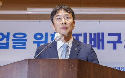 이복현 "이사회, 주주에 책임성 져야…하반기 '골든타임' 잡을 것"