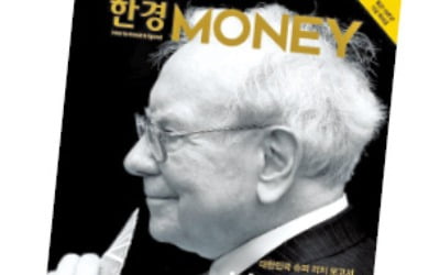 [알립니다] 다시 태어난 한경MONEY…'부자들 비밀노트' 공개