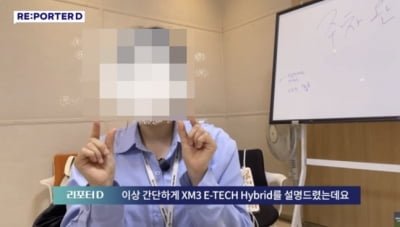 "손가락 때문에 계약 취소"…르노코리아 영업사원들 '눈물'