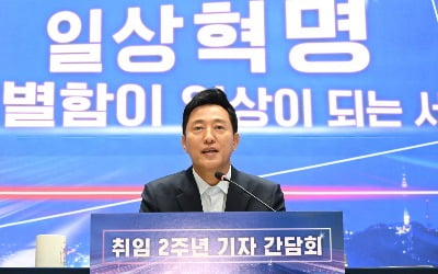 오세훈 "이재명 기본소득은 궤변 중 백미"