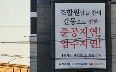 전셋집 만기 코앞인데…"거리로 나앉게 생겼다" 무슨 일이