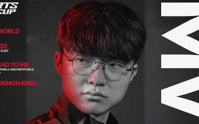 "역시 대상혁"…T1, 사우디 EWC LoL 초대 챔피언 등극 [e스포츠 월드컵 줌인]