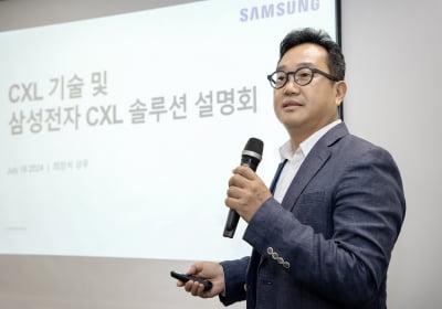 삼성전자, 하반기부터 차세대 메모리 'CXL' 주도권 쥔다