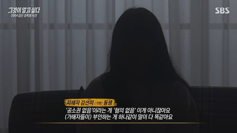 '밀양 집단 성폭행' 44명중 한 명도 형사처벌되지 않은 이유