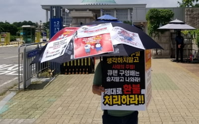 국회로 간 '티메프' 피해자 단체…"복구 미흡시 대규모 시위"