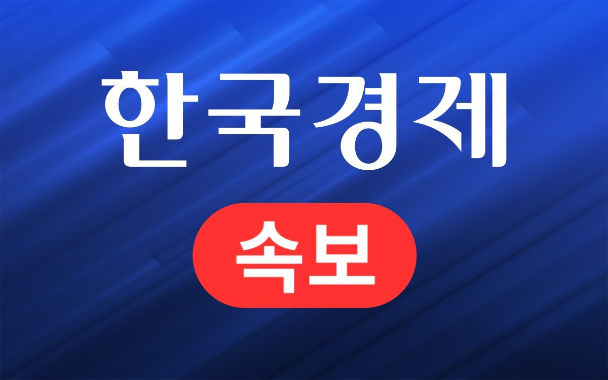 [속보] 한은총재 "금리인하 시점, 환율·부동산·가계부채 고려해 결정"