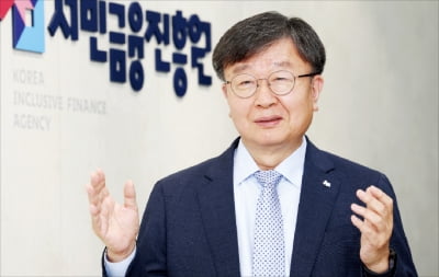 이재연 원장 "官보다는 민간이 서민금융 지원 주도해야"