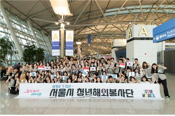 서울시 청년해외봉사단 2기, 인도네시아서 생활환경 개선 활동