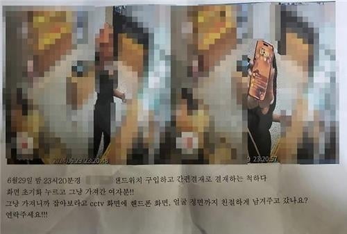 "절도범 오해"…여중생 사진 공개한 업주 송치
